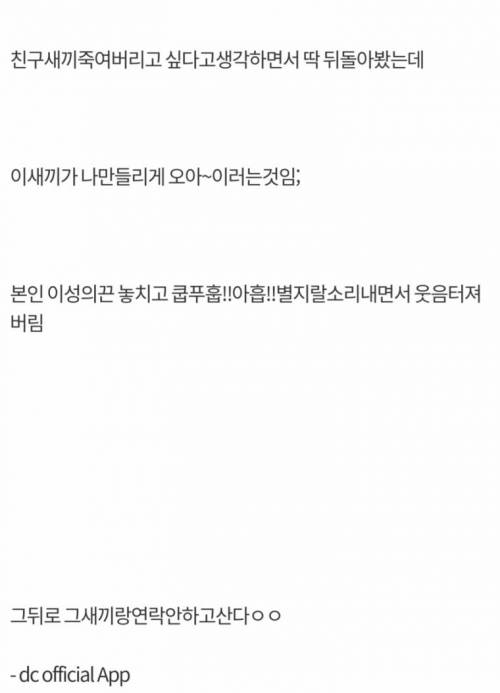 친구 어무이 장례식장에서 웃어버린 썰