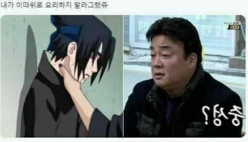 골목식당하다 빡친 백종원.jpg