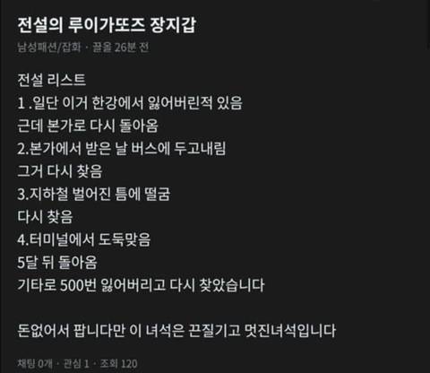 당근마켓 전설의 지갑.jpg