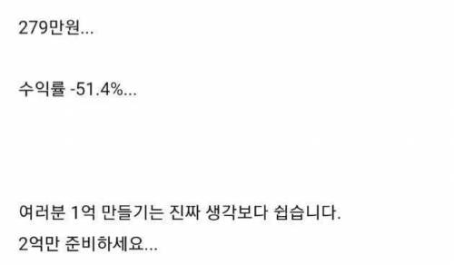 14년동안 잊고있던 주식계좌에 공돈 135만원