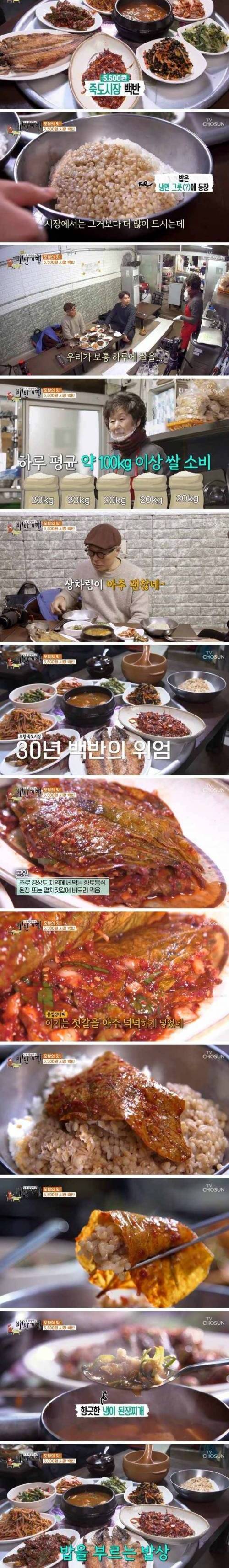 [스압] 포항 죽도시장 5,500원 백반.jpg