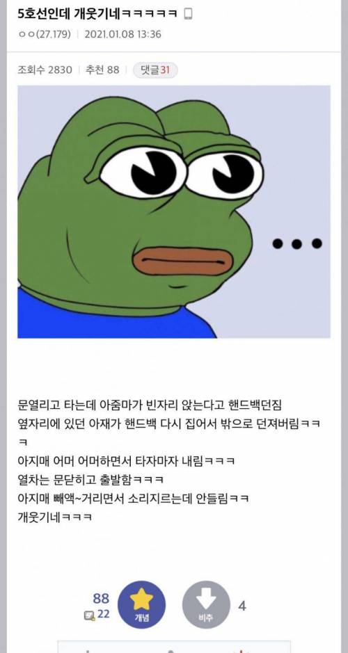 싱글벙글 5호선.jpg