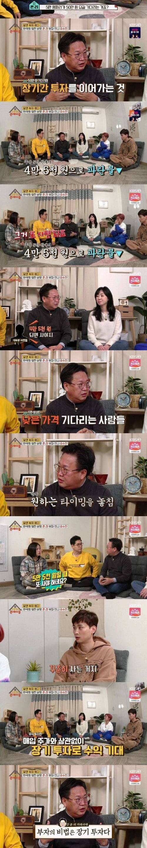 [스압] 지금 삼전주식 삽니까?란 질문에 존리대표의 답변