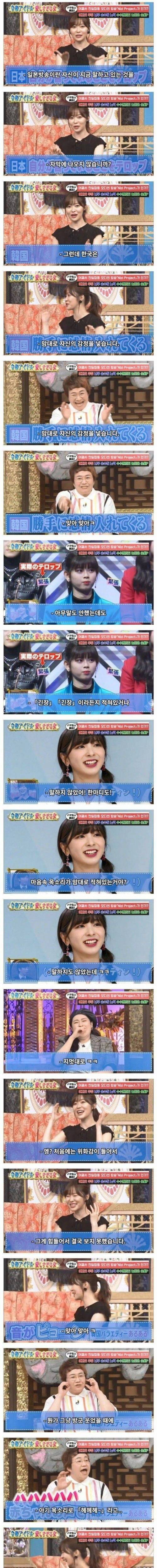 [스압] 일본 방송인들이 본 한국방송 특징.jpg