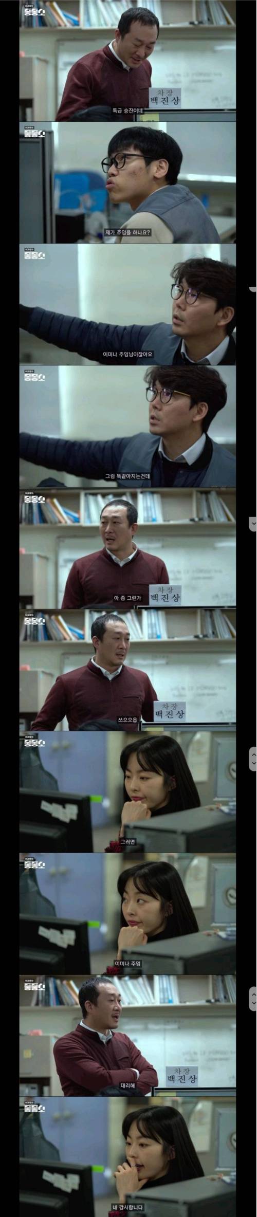 흔한 기업 승진식.jpg