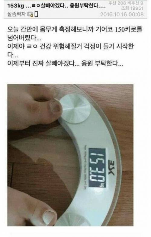 디씨 다이어트갤 안 긁은 복권남.jpg