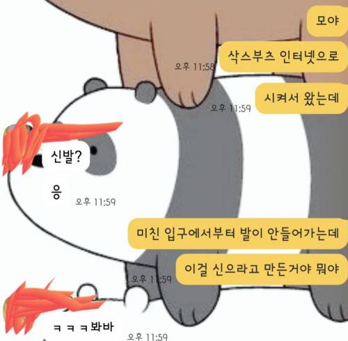 삭스 부츠가 유행이라고 해서 샀는데