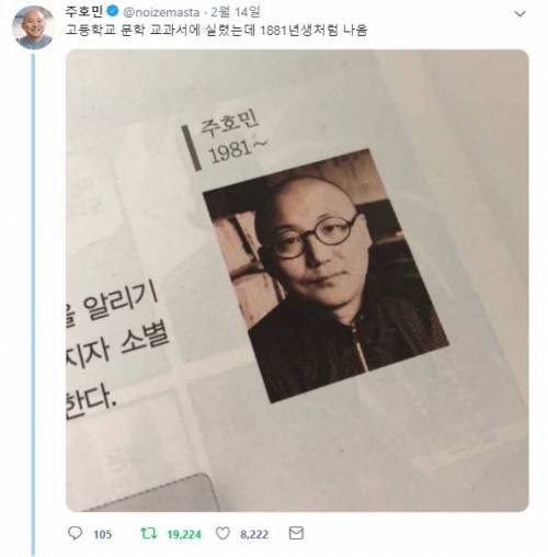 81년생 독립운동가..jpg