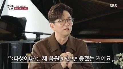 이적 '다행이다' 리메이크가 없는 이유