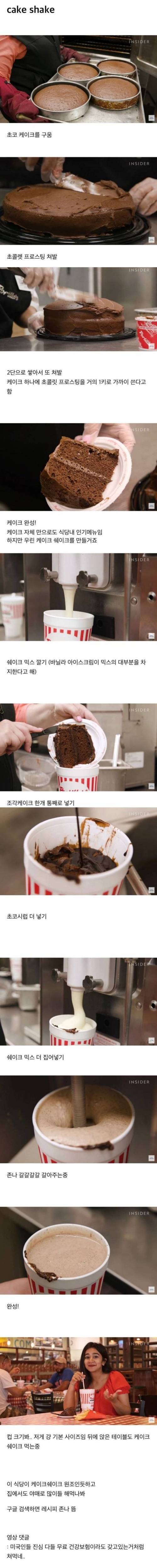 [스압] 미국 인기 음료.jpg