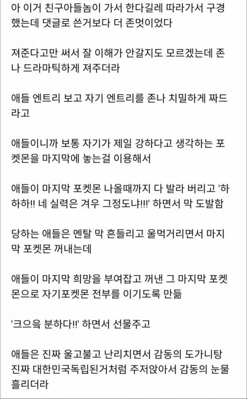 전설의 최저시급 6배 알바.jpg