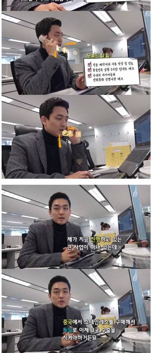 [스압] 대기업 무역회사 직원의 삶.jpg