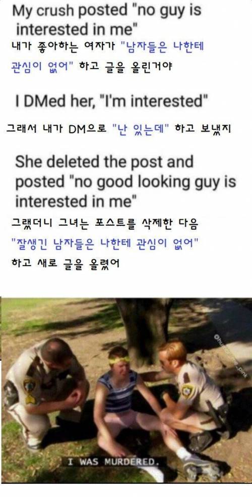 여자: 남자들은 나에게 관심이 없어.jpg