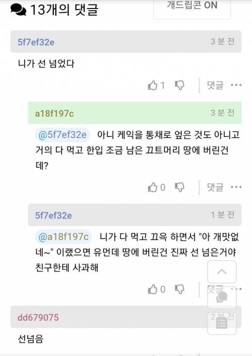 쿨하지 못한 내 친구.jpg