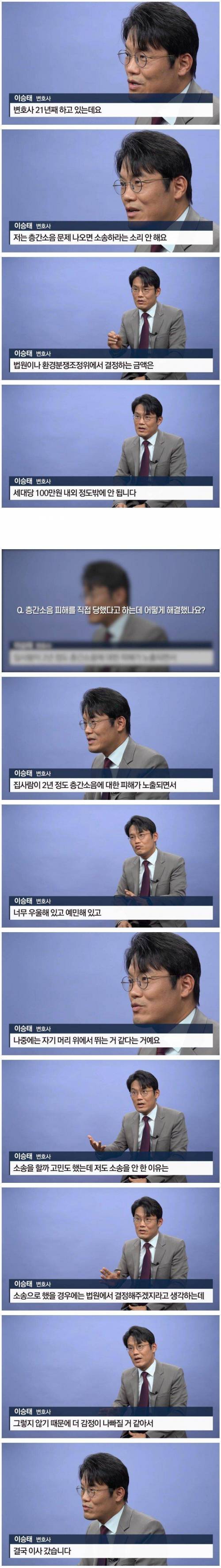 변호사도 안하는 층간소음 소송.jpg