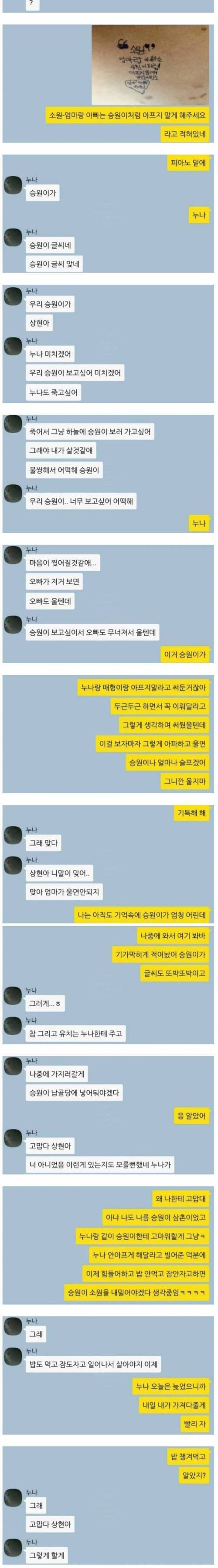 [슬픔주의] 아이가 쓰던 피아노.jpg