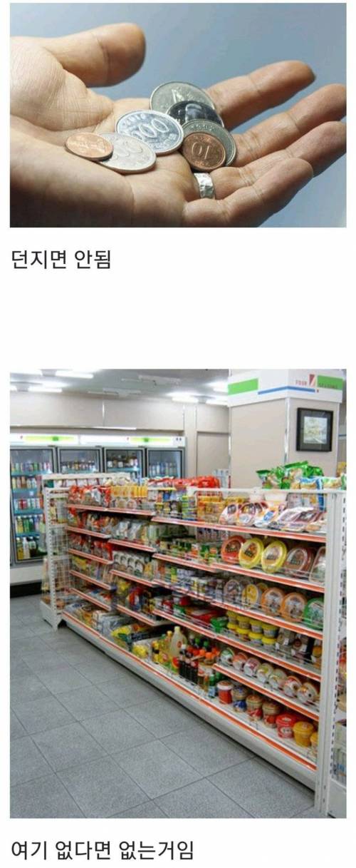 의외로 많은 사람들이 모르는 편의점 꿀팁.jpg