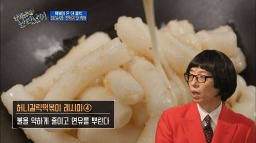 [스압]  두끼 떡볶이 사장이 추천하는 와인과 잘 어울리는 떡볶이 레시피.jpg