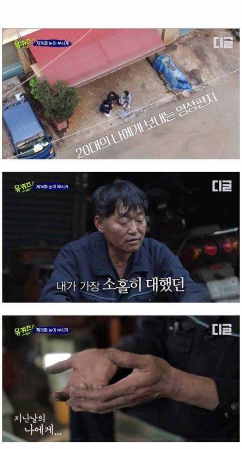 [스압] 그래도 나는 가난했던 부모를 원망하지 않아.jpg