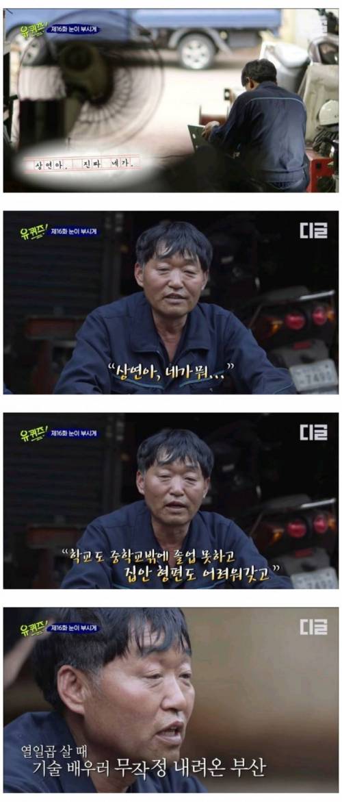 [스압] 그래도 나는 가난했던 부모를 원망하지 않아.jpg