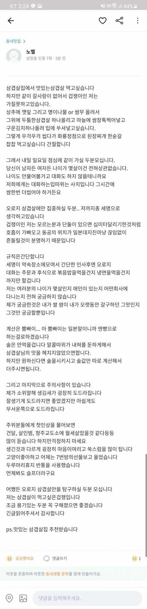 당근에서 ㅈㄴ 슬픈글.jpg