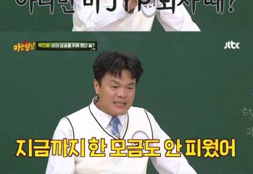 [스압] 박진영이 금연하게 된 이유.JYP
