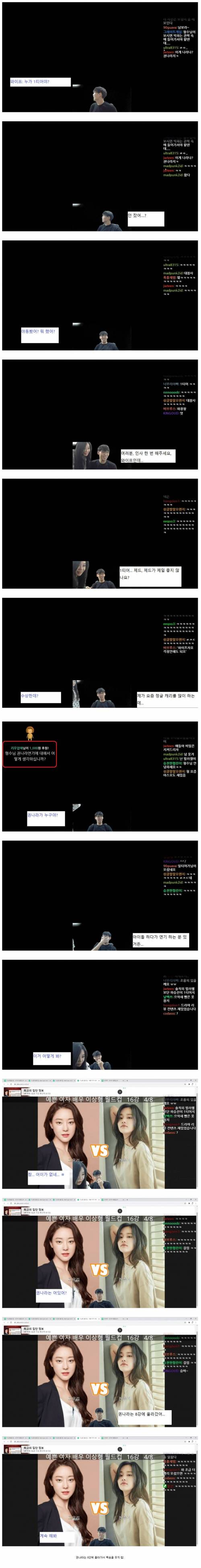 [스압] 이상형 월드컵하는 하승진을 급습하는 하승진의 아내.jpg