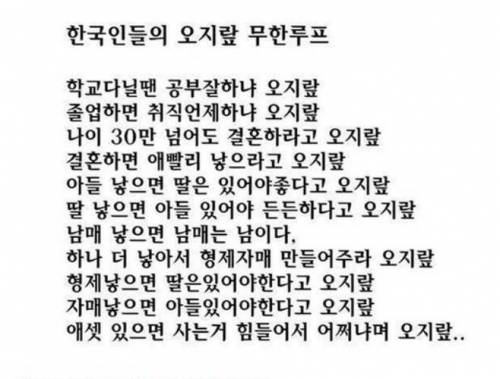 한국인이라면 경험해봤을 무한루프.jpg