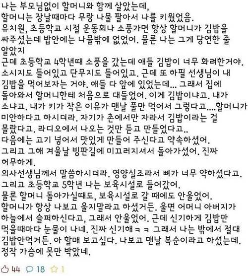김밥을 먹지 않게 된 사람.jpg