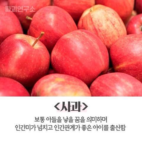 75% 일치한다는 신기한 태몽.jpg