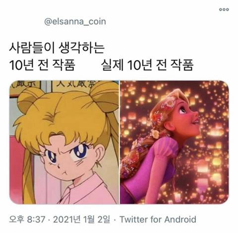 사람들이 생각하는 10년전과 실제 10년전의 차이들