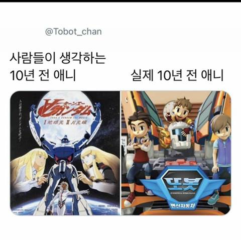 사람들이 생각하는 10년전과 실제 10년전의 차이들