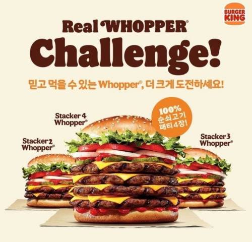 버거킹 신메뉴 스태커4+1 와퍼 후기 ㄷㄷㄷ...jpg
