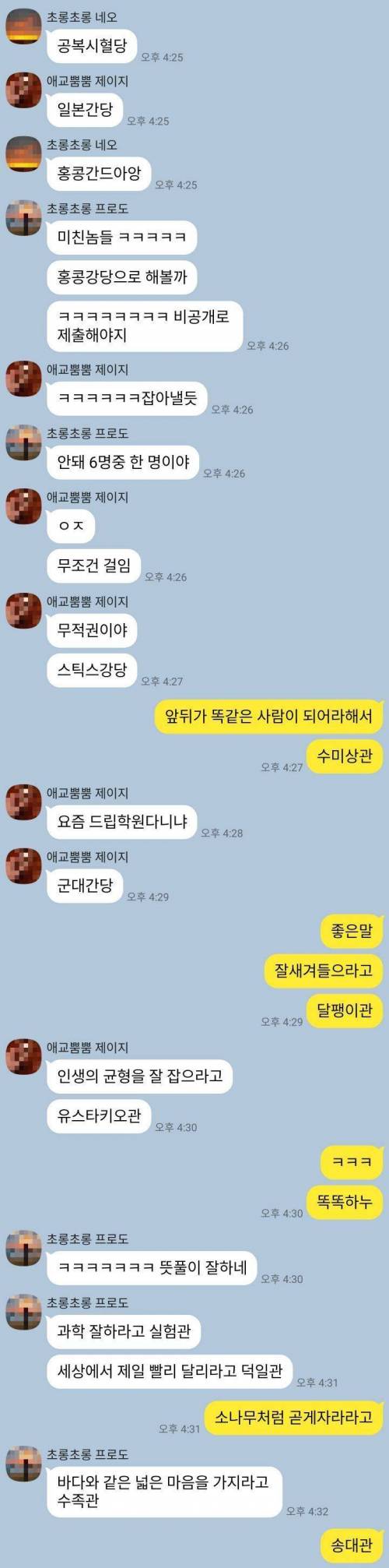 [스압] 흔한 30대 남자들의 단톡방.kakao.jpg
