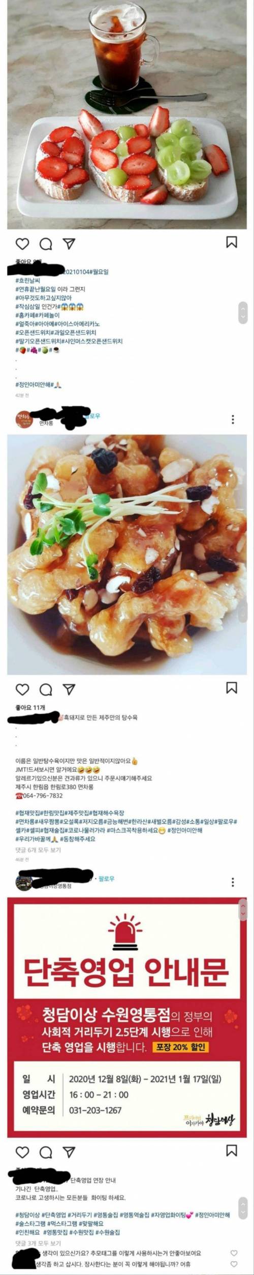 인스타그램 대참사...jpg