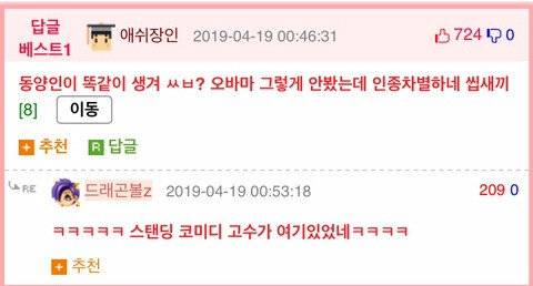 [스압] 흑인과 백인이 동양인을 미워하지 않는 이유