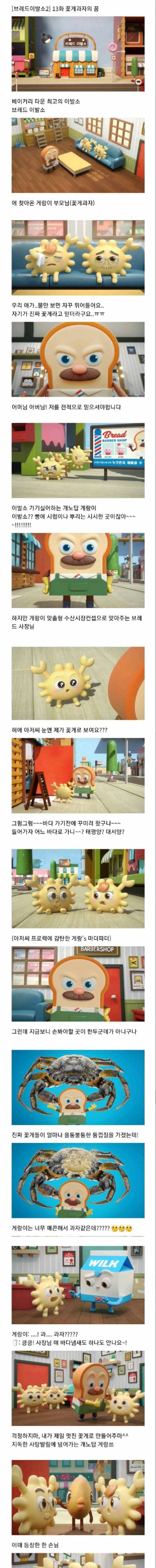 [스압] 애들 보여주려다 어른들만 보고 있다는 국산 애니.jpg