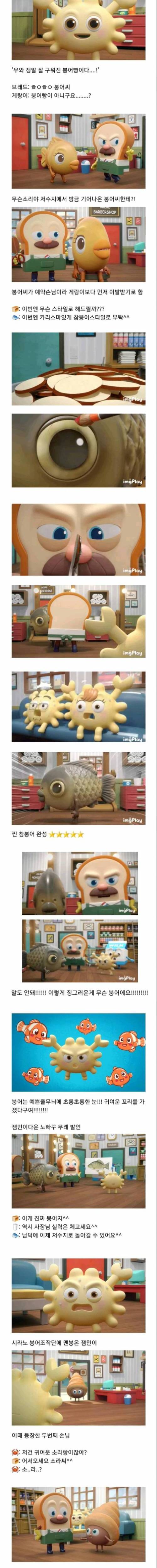 [스압] 애들 보여주려다 어른들만 보고 있다는 국산 애니.jpg