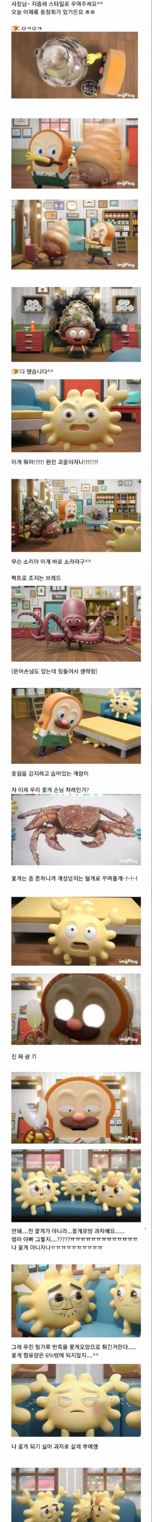 [스압] 애들 보여주려다 어른들만 보고 있다는 국산 애니.jpg