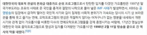 가요톱텐 폐지 사유.jpg
