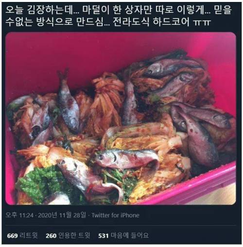 한국인들도 두세발은 꺼리는 하드코어 김치...