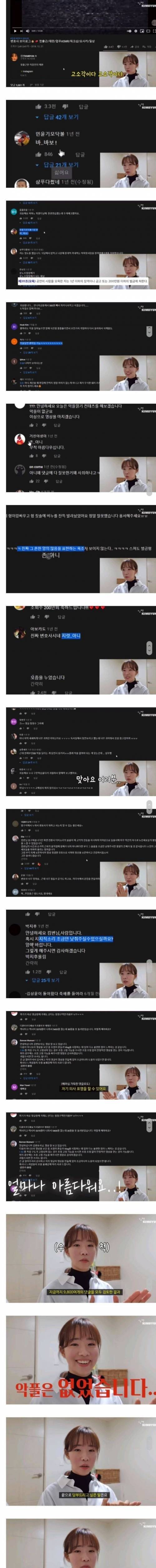 [스압] 악플 없는 유튜버.gif