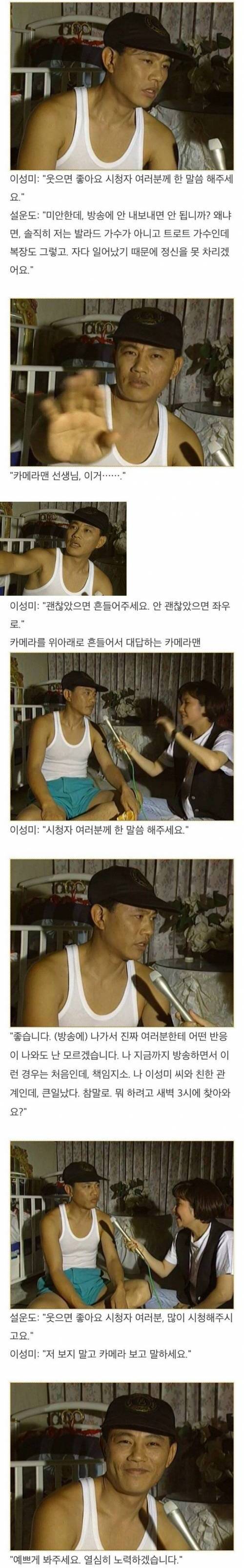 [스압] 속옷차림으로 방송출연한 설운도..jpg