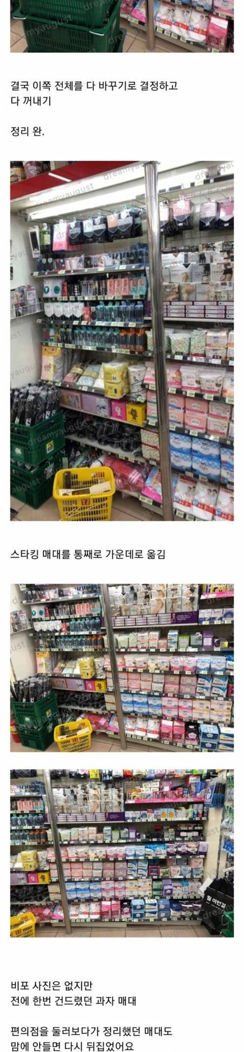 [스압] 마음에 안정이 찾아오는 정리정돈 집착광공 편순이.jpg