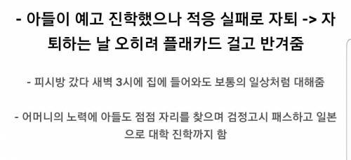 [스압]학교를 자퇴한 아들을 맞이한 김미경 강사