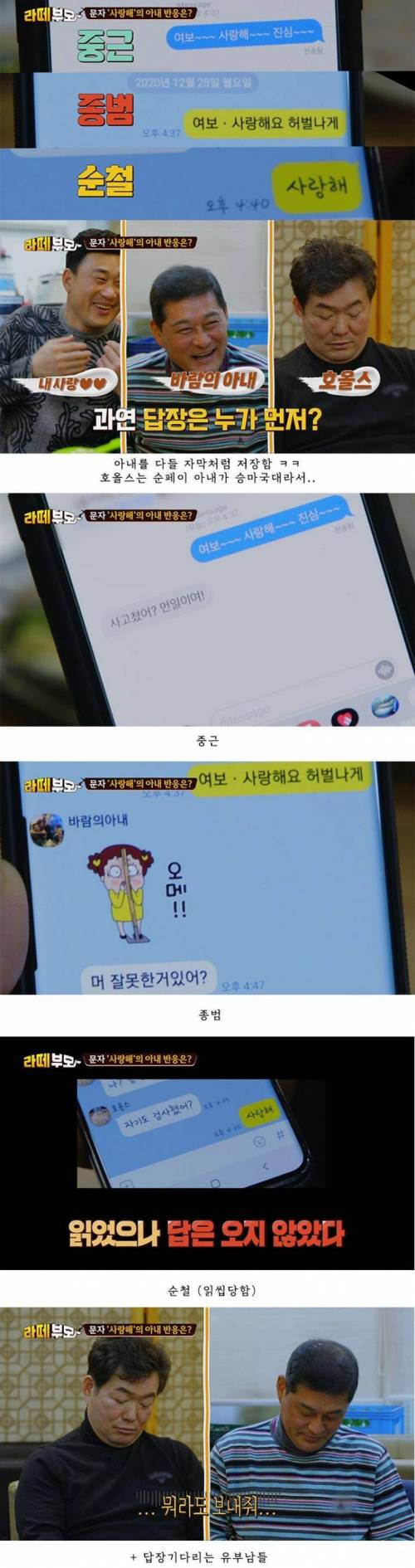 아내에게 '사랑해'라고 보내보았다