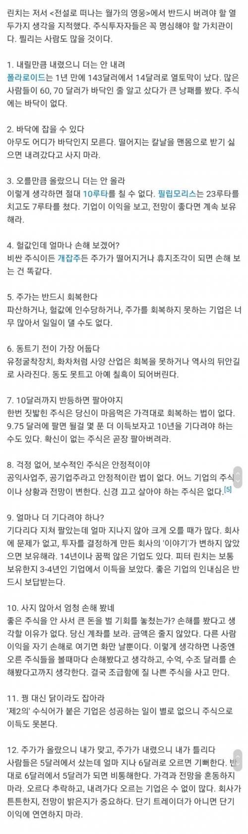 주식하는 사람이라면 무조건 봐야할 글