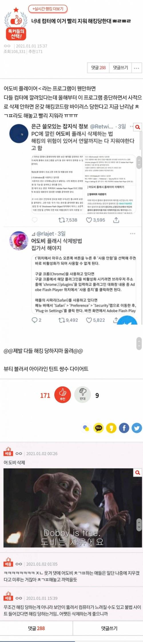 컴퓨터에 이거 빨리 지워 해킹당한대.jpg