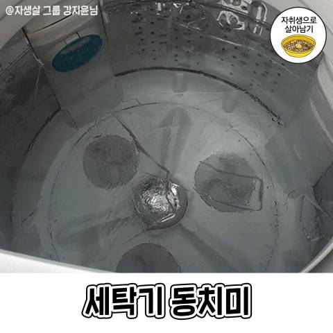 한파를 맞은 자취방 상황.jpg