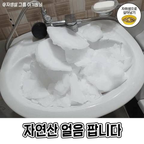 한파를 맞은 자취방 상황.jpg